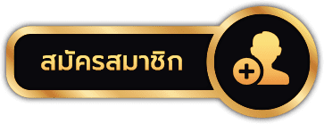 inter88bet - สมัครสมาชิก